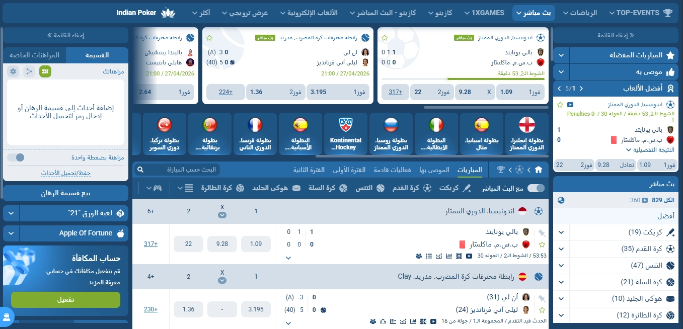 1xBet تحميل مرآة الموقع للوصول دون قيود
