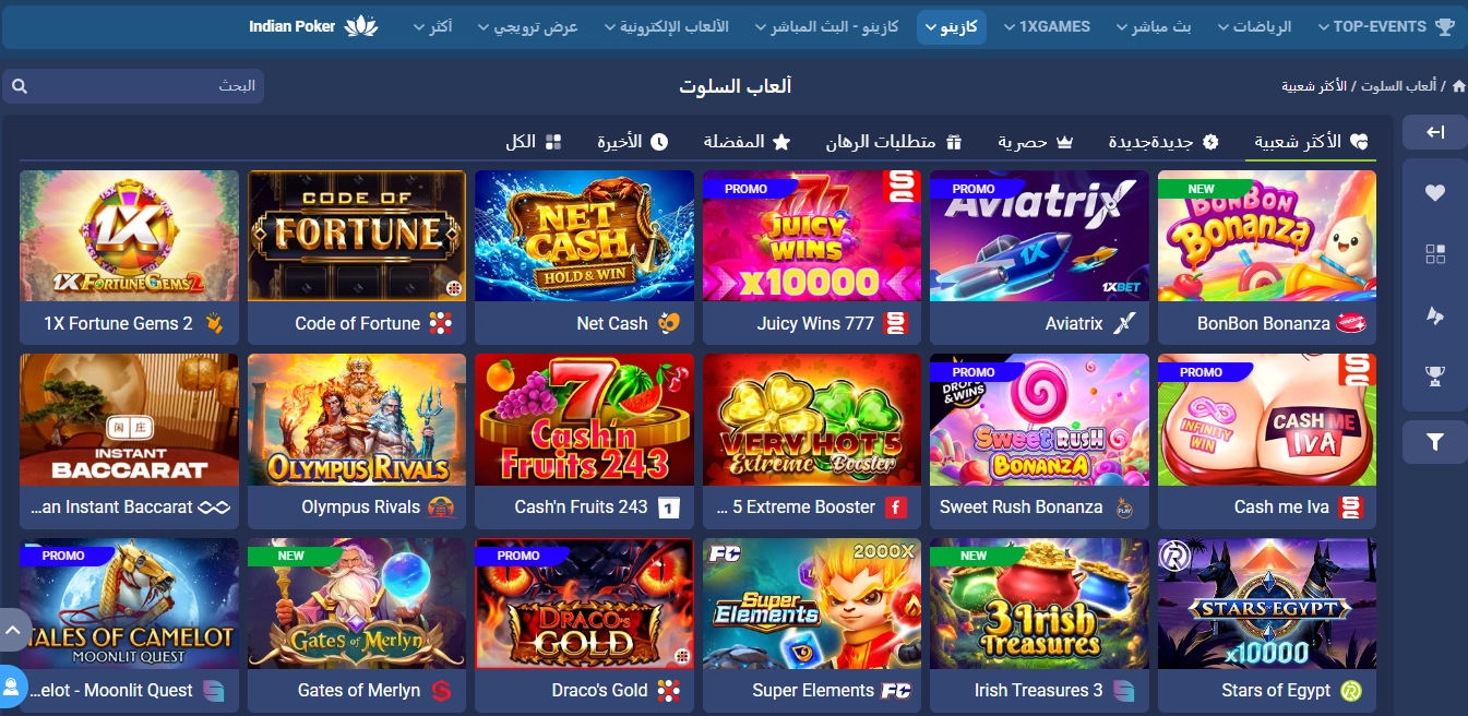 1xBet تحميل وكيفية استخدام تطبيق الجوال