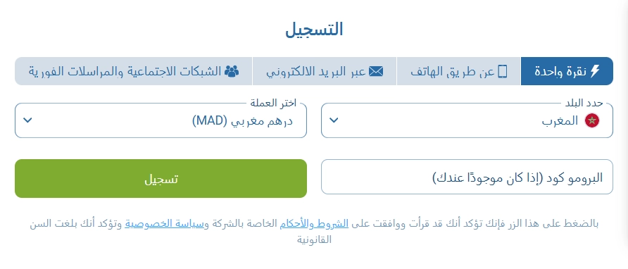 1xBet تحميل والتسجيل في الإصدار الأخير من التطبيق